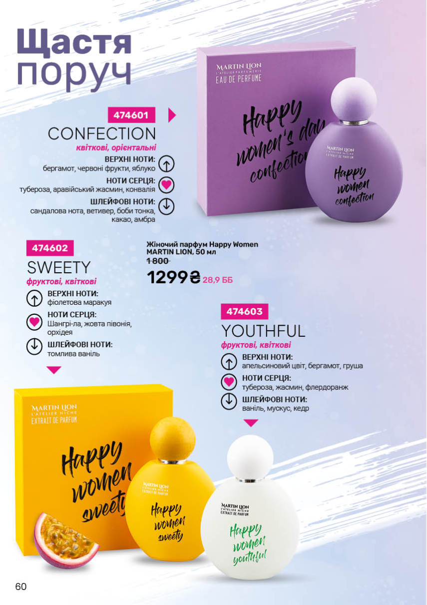 Каталог №11 - 2025