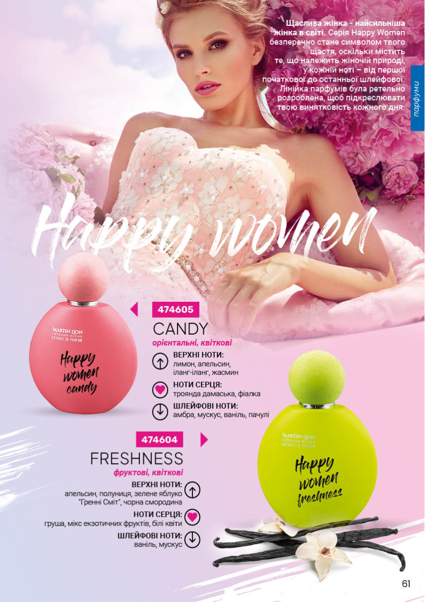 Каталог №11 - 2025