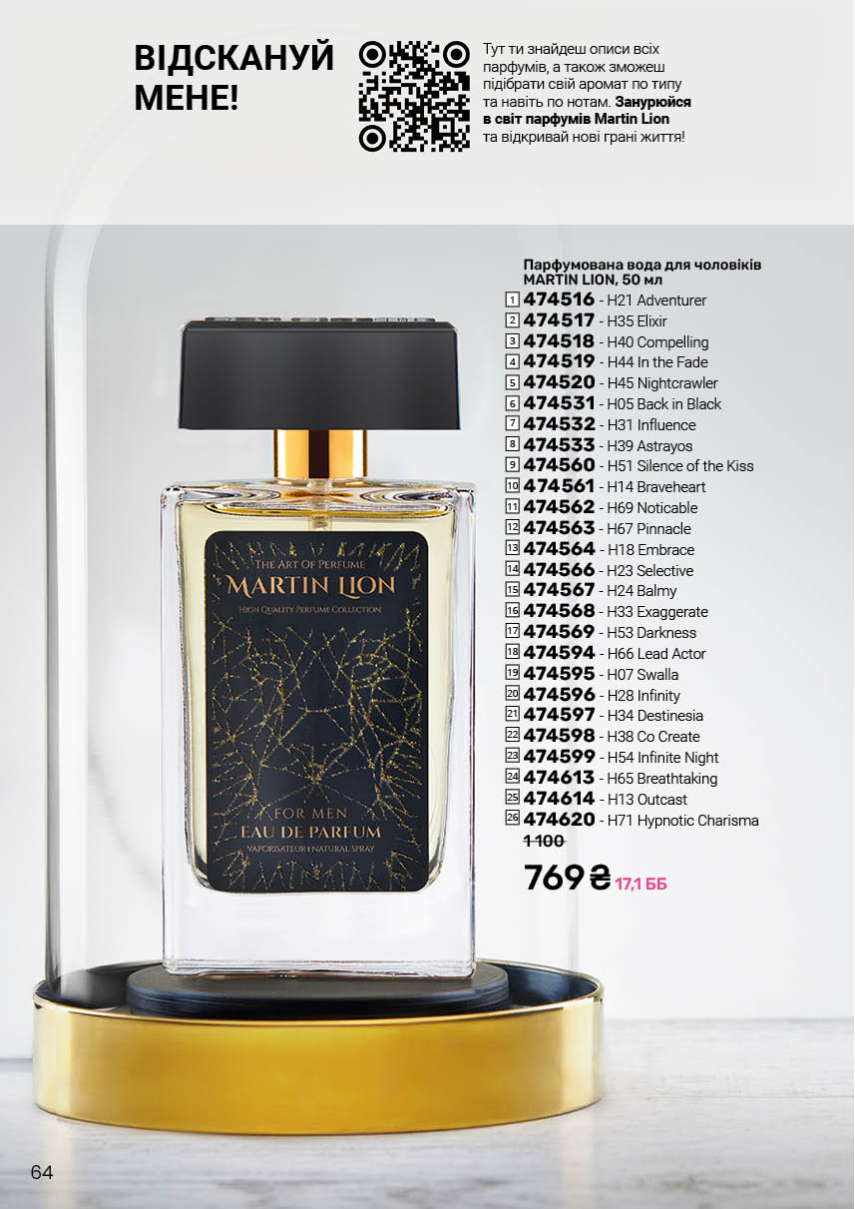 Каталог №11 - 2025