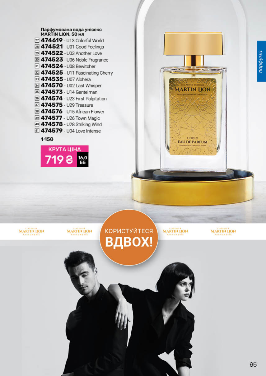 Каталог №11 - 2025