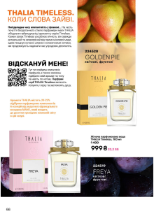 Каталог №11 - 2025