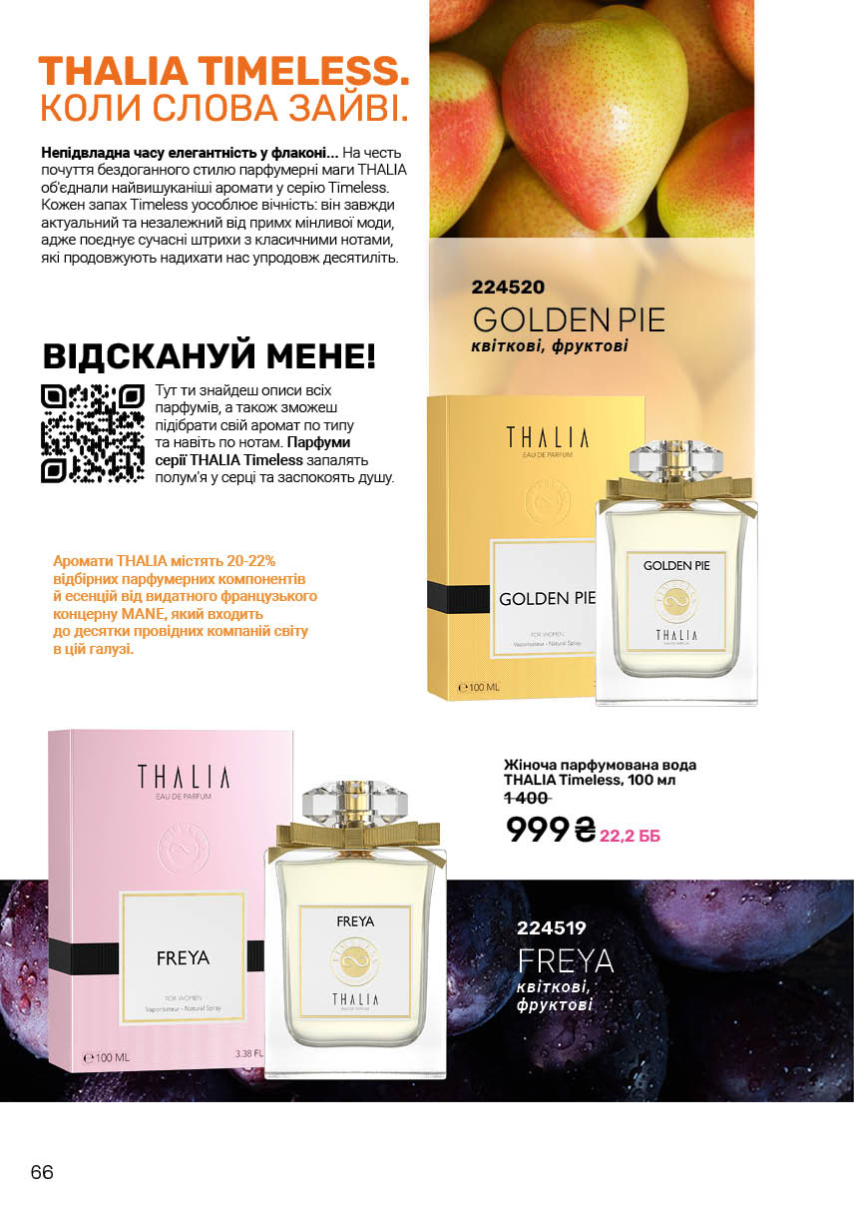 Каталог №11 - 2025