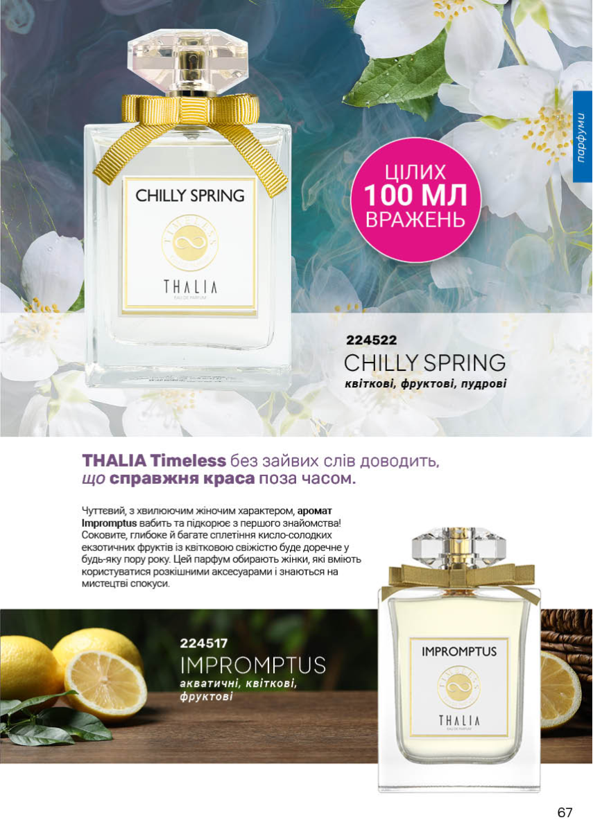 Каталог №11 - 2025