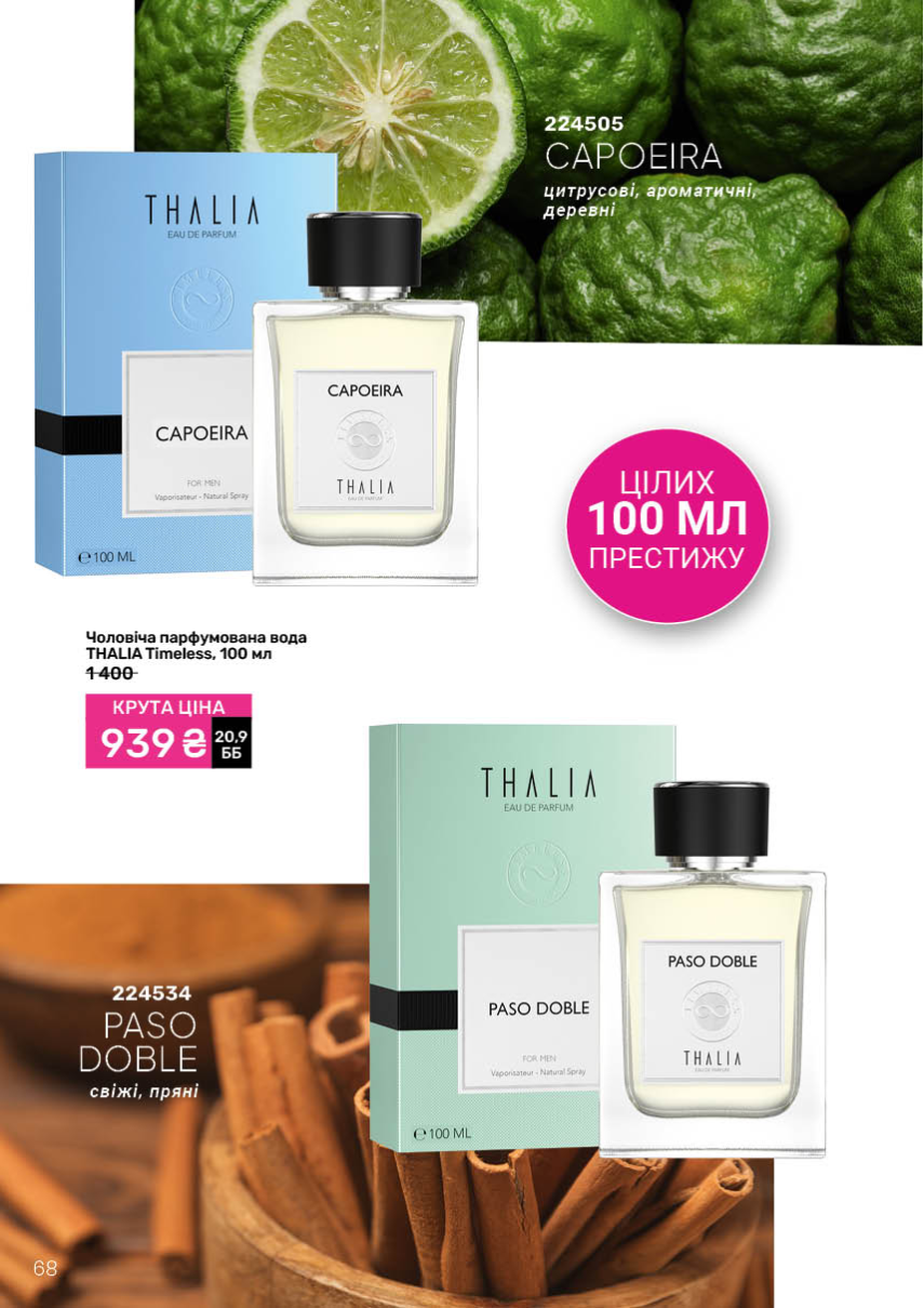 Каталог №11 - 2025