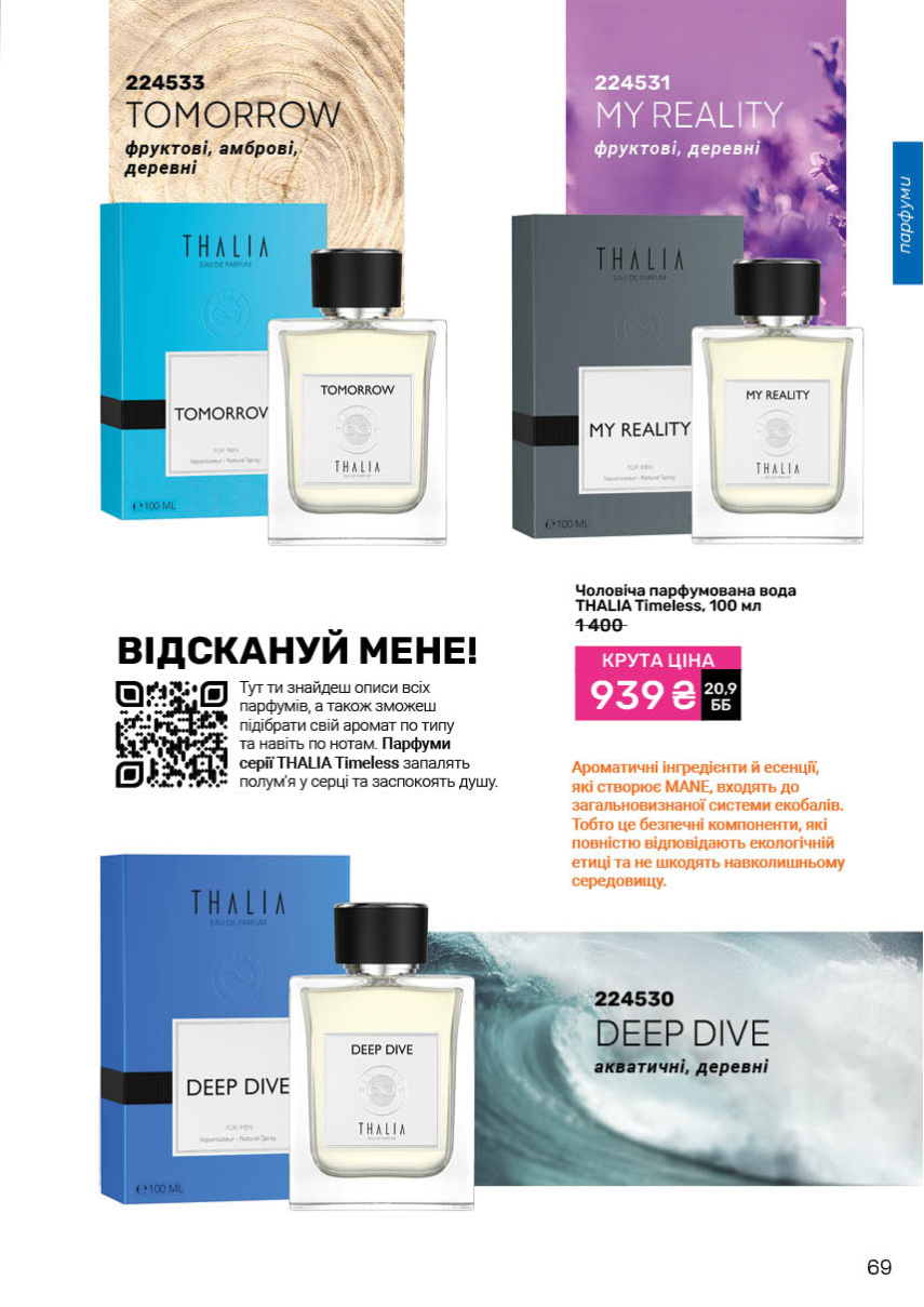 Каталог №11 - 2025