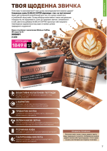 Каталог №11 - 2025