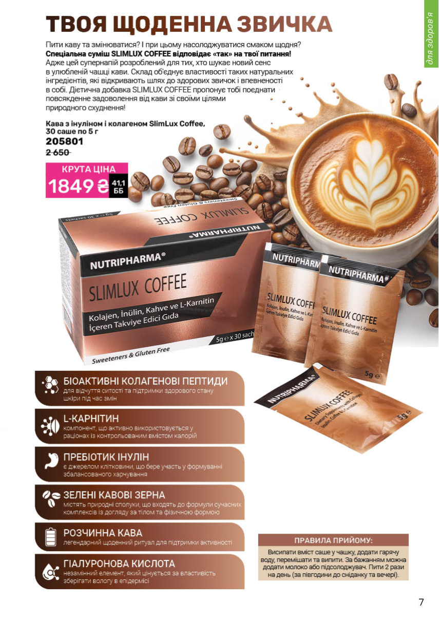 Каталог №11 - 2025