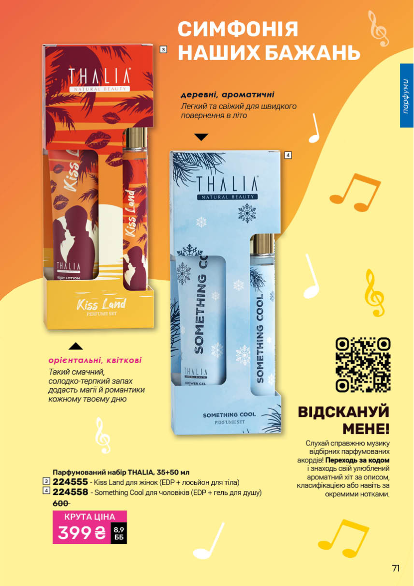 Каталог №11 - 2025