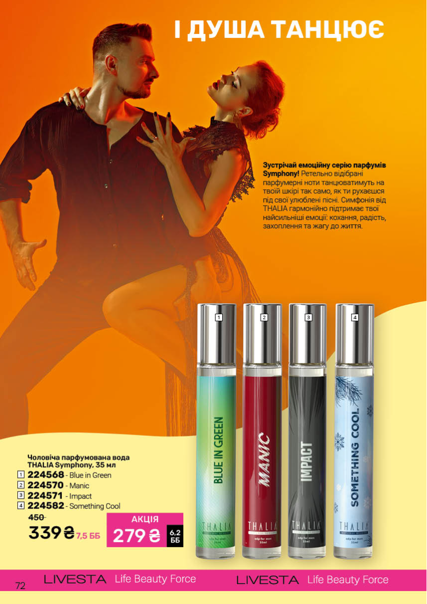 Каталог №11 - 2025