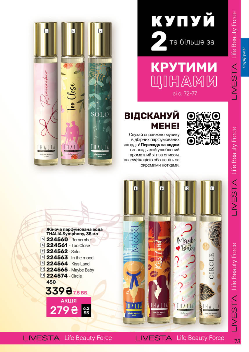 Каталог №11 - 2025