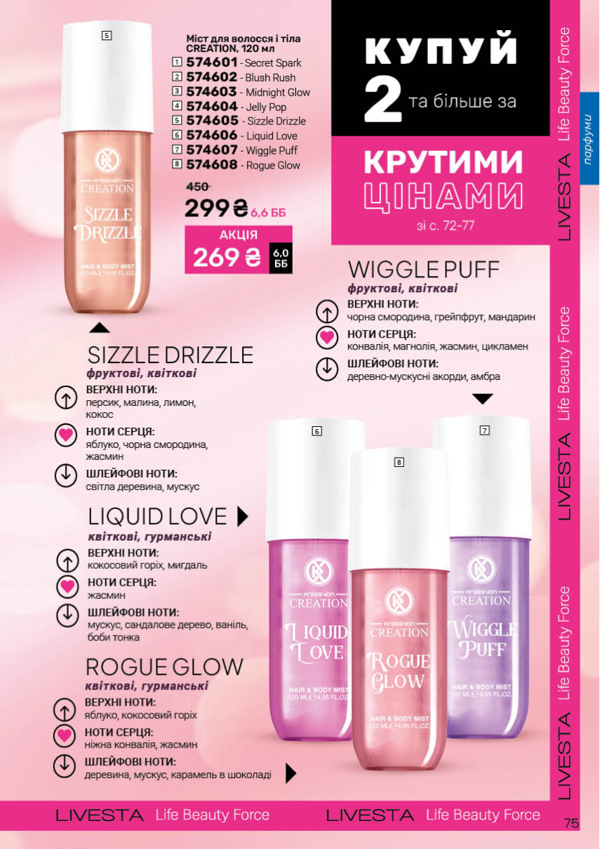 Каталог №11 - 2025