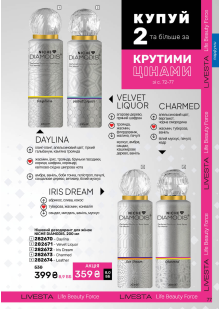 Каталог №11 - 2025