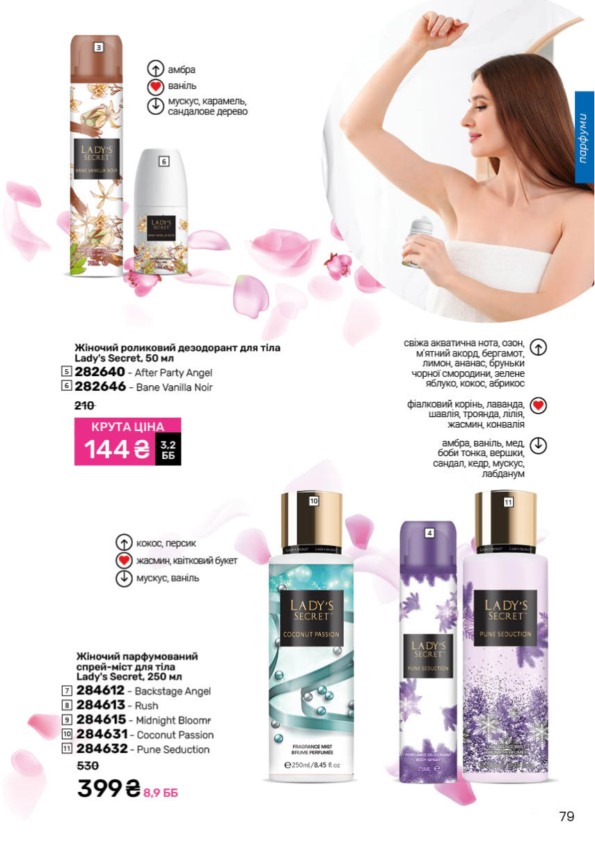 Каталог №11 - 2025