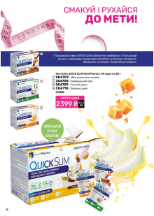 Каталог №11 - 2025