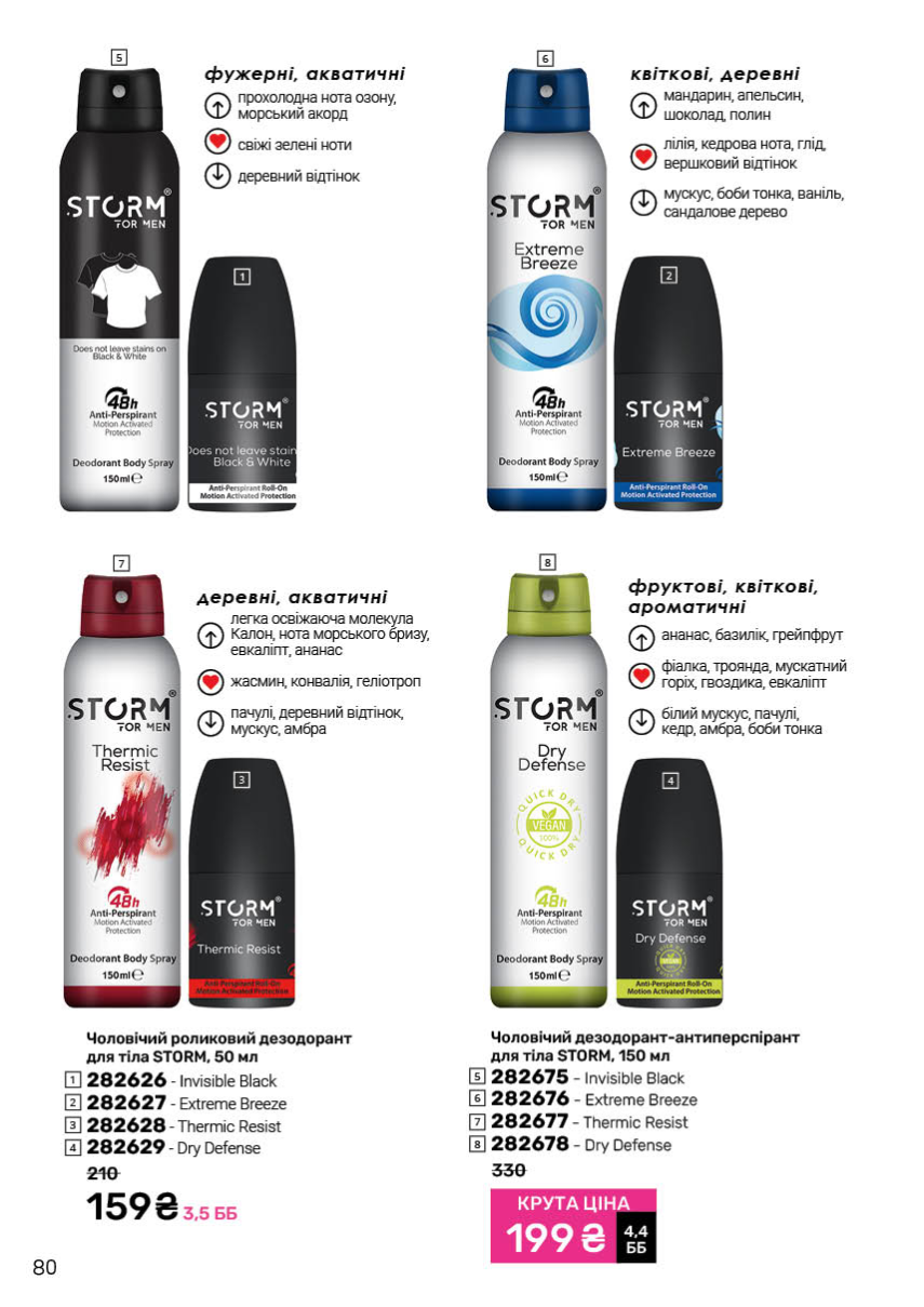 Каталог №11 - 2025