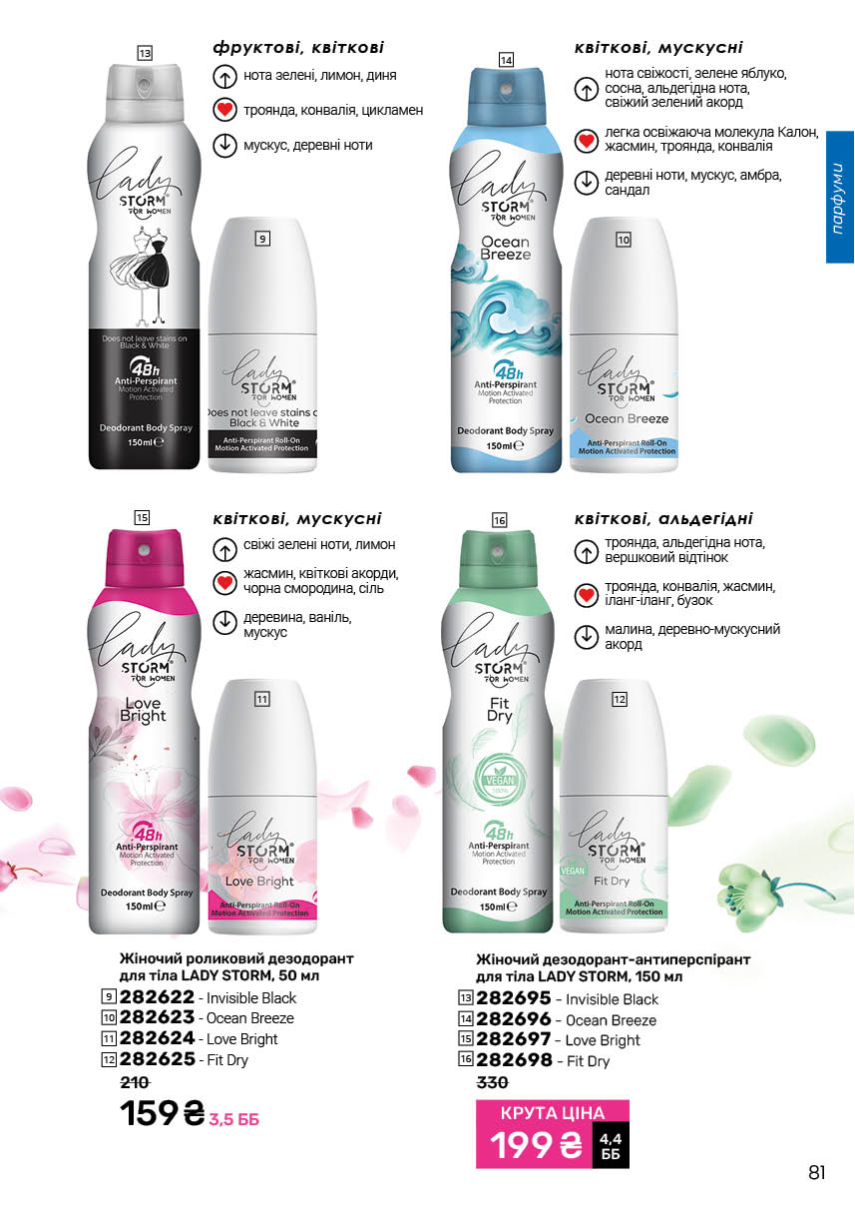 Каталог №11 - 2025