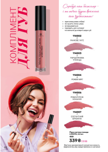 Каталог №11 - 2025