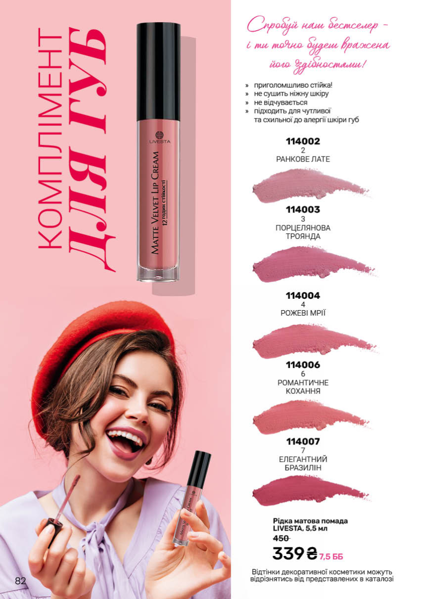 Каталог №11 - 2025