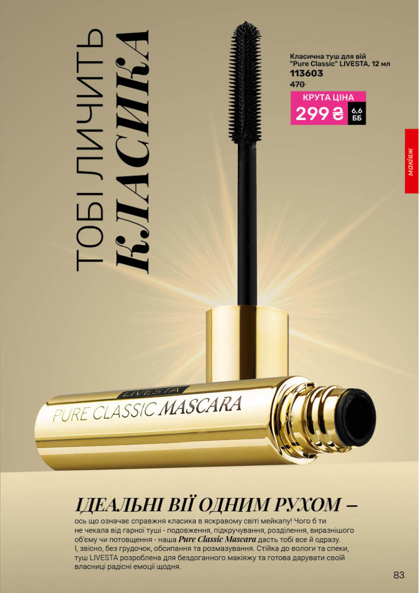 Каталог №11 - 2025