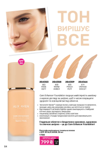 Каталог №11 - 2025