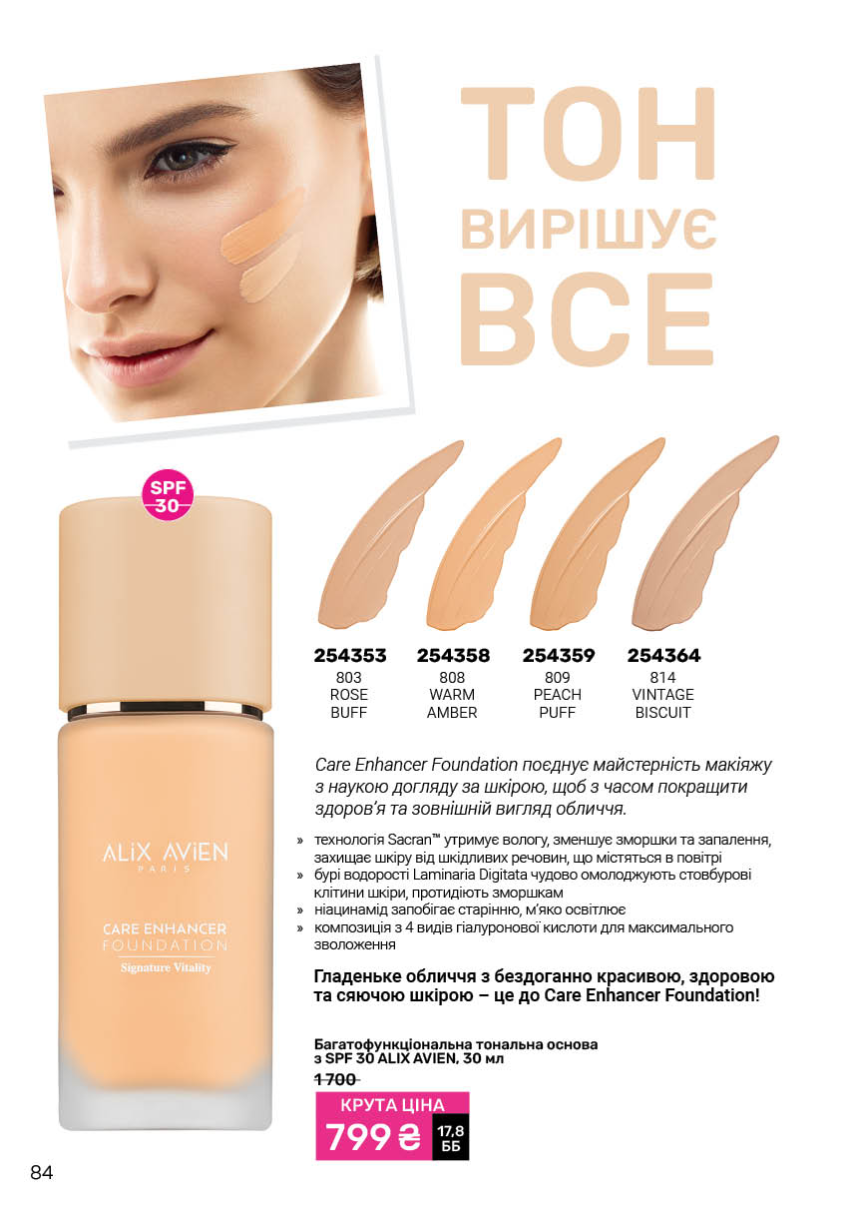 Каталог №11 - 2025