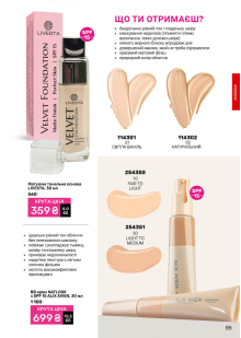 Каталог №11 - 2025