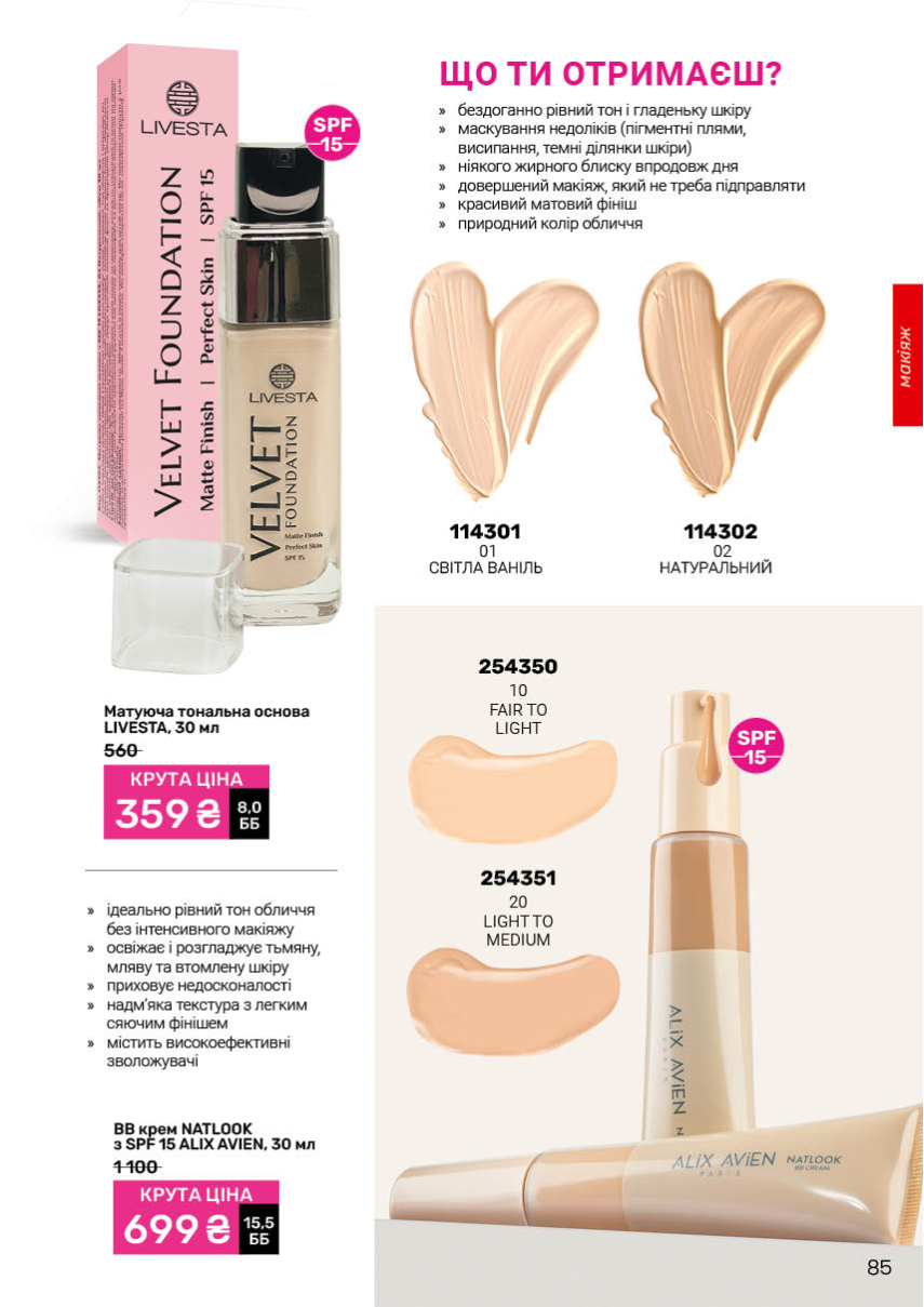 Каталог №11 - 2025