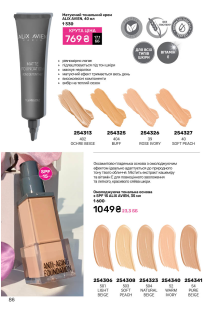 Каталог №11 - 2025