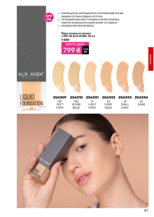 Каталог №11 - 2025