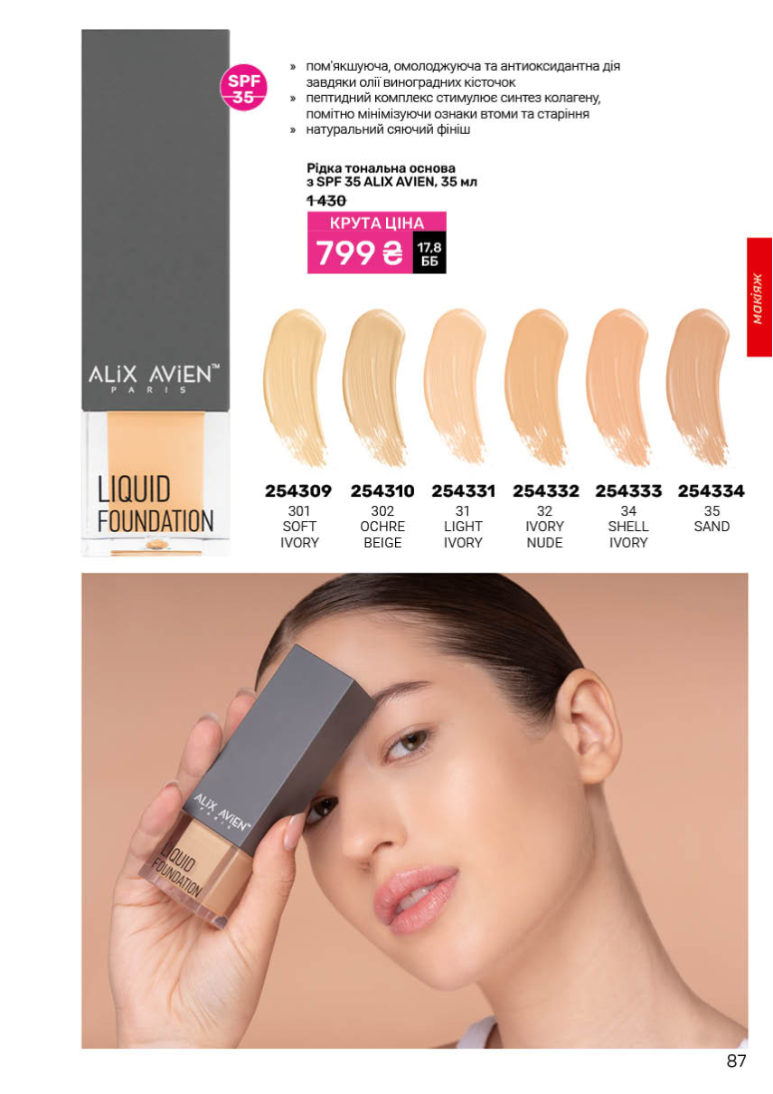 Каталог №11 - 2025