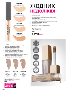 Каталог №11 - 2025