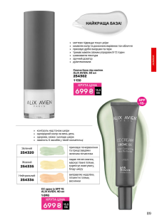 Каталог №11 - 2025