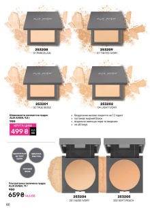 Каталог №11 - 2025