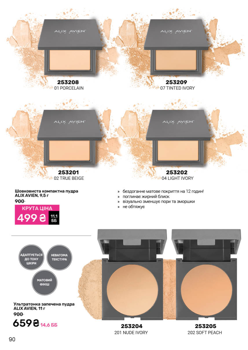 Каталог №11 - 2025