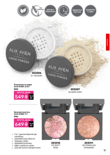 Каталог №11 - 2025