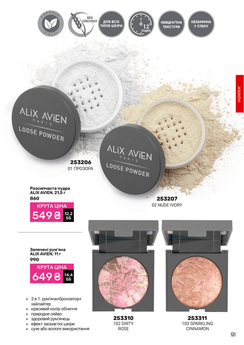 Каталог №11 - 2025