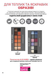 Каталог №11 - 2025