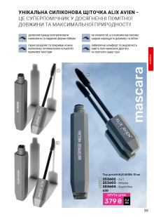 Каталог №11 - 2025