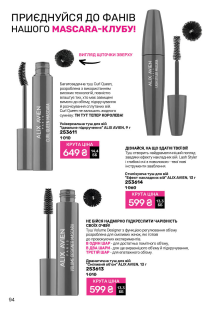 Каталог №11 - 2025