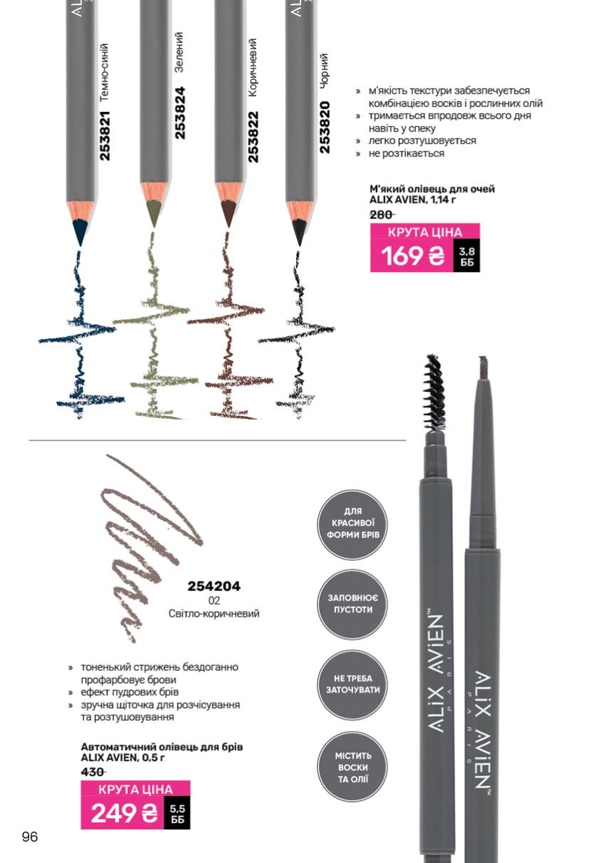 Каталог №11 - 2025