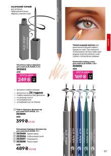 Каталог №11 - 2025