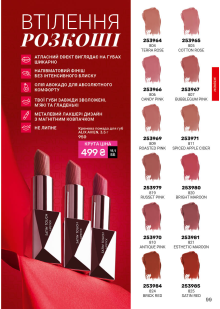 Каталог №11 - 2025