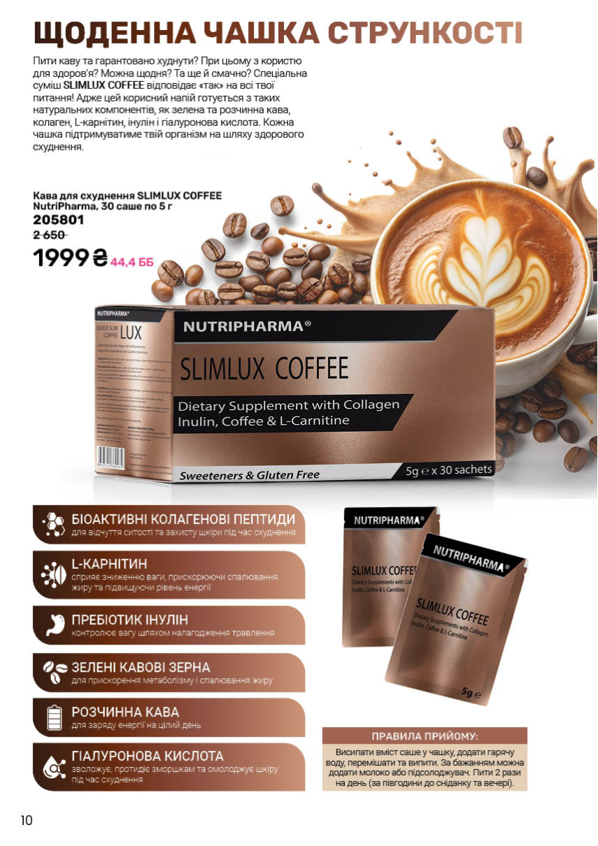 Каталог №7 - 2025