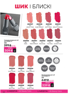 Каталог №7 - 2025