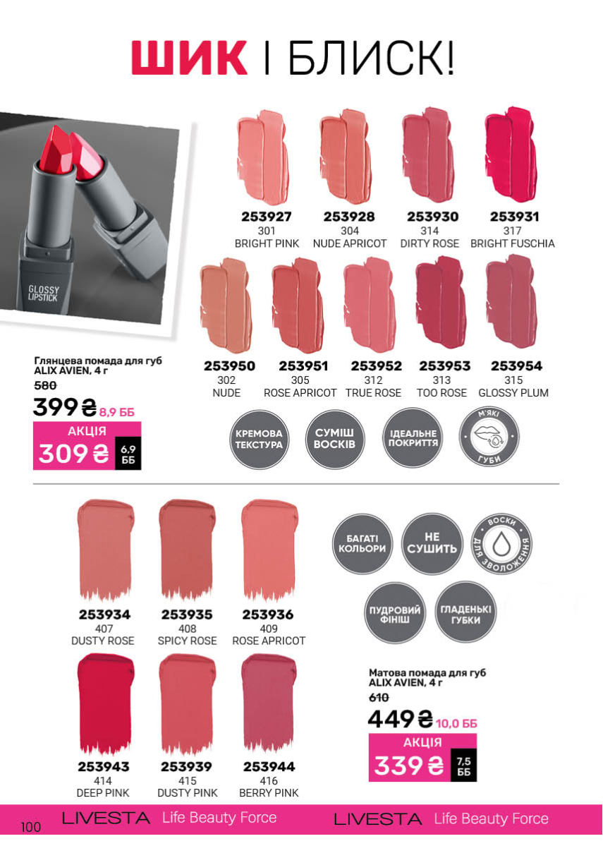 Каталог №7 - 2025