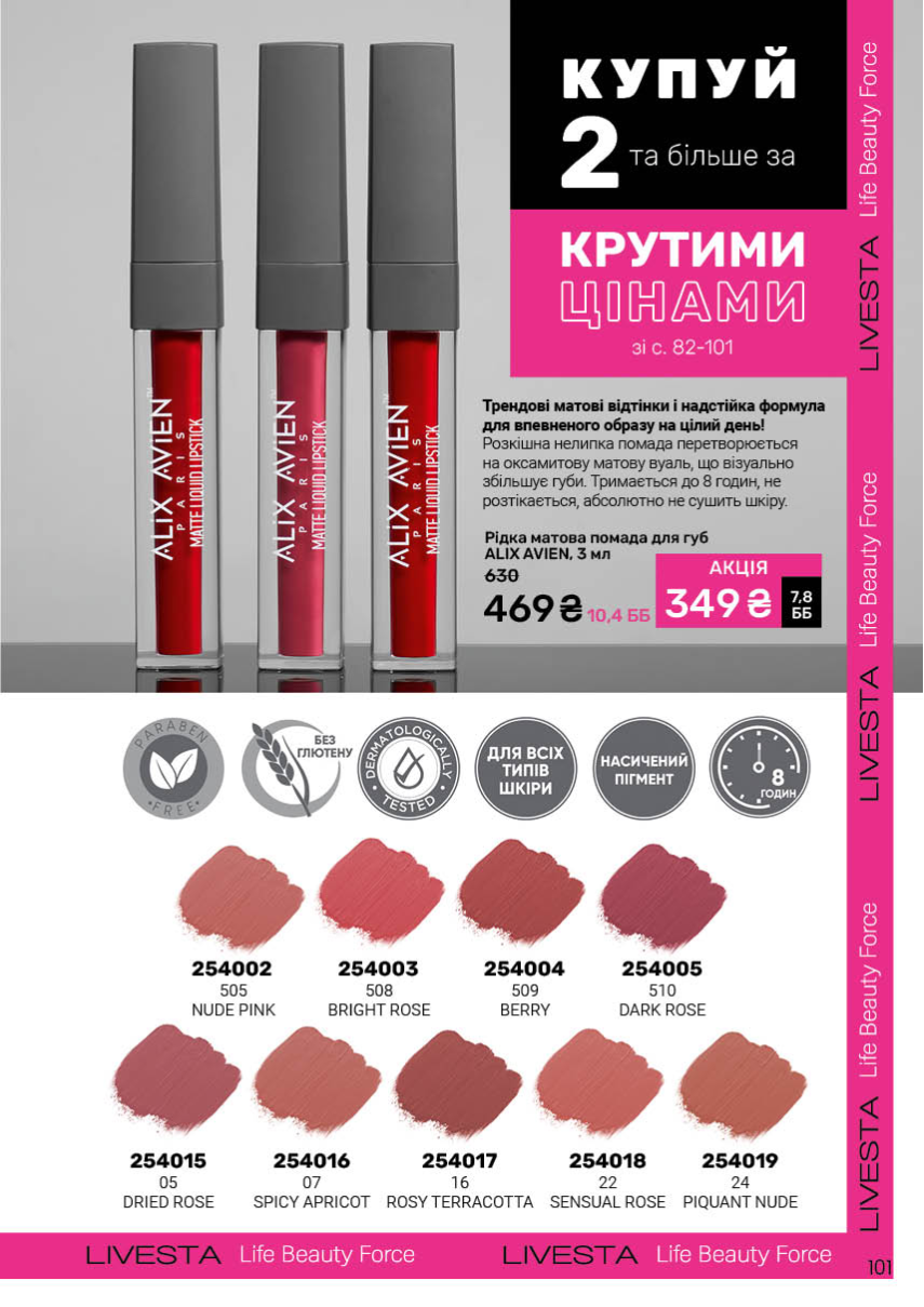 Каталог №7 - 2025