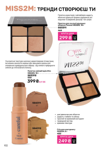 Каталог №7 - 2025