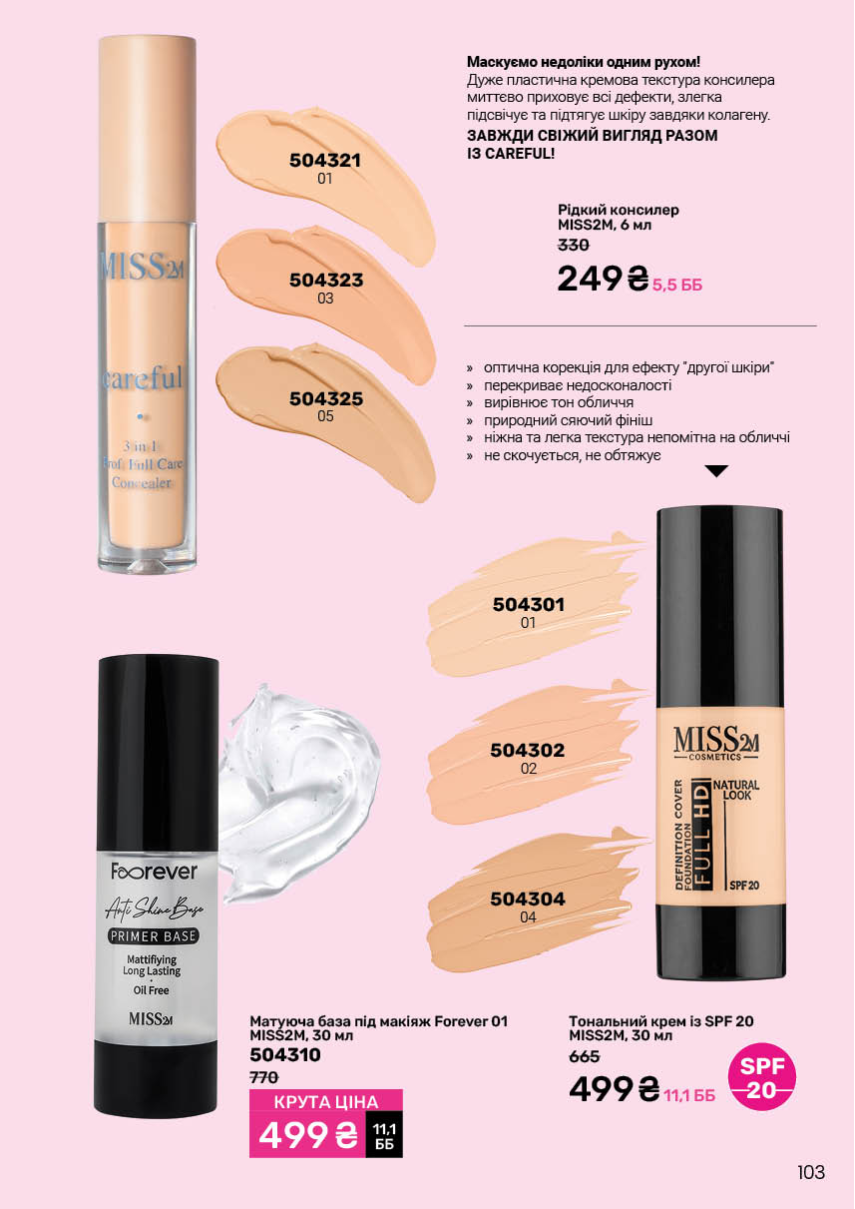 Каталог №7 - 2025