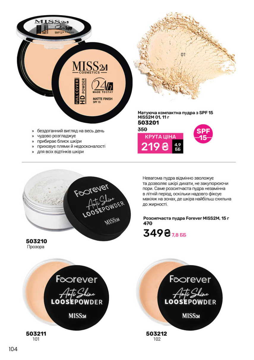 Каталог №7 - 2025