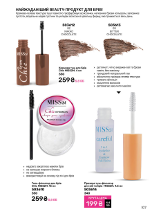 Каталог №7 - 2025